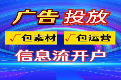 案例剖析：信息流广告代运营公司的创意执行过程