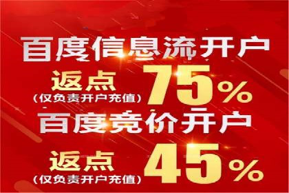 竞价广告开户技巧：打造高转化率广告的秘诀